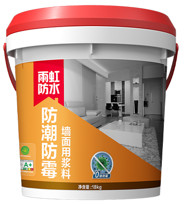 防潮防霉墻面用漿料.png