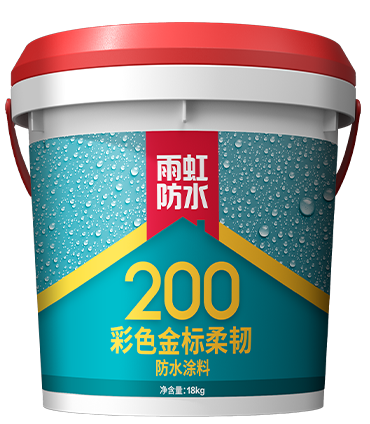 雨虹200彩色金標柔韌防水涂料.png